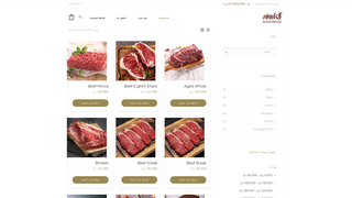 Thumbnail of kharouf4meat.com