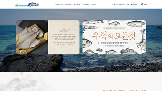Thumbnail of shinanrockfish.com
