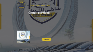 Thumbnail of chedliqr.com