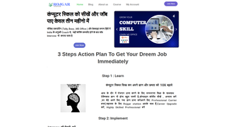 Thumbnail of rojgarstation.com