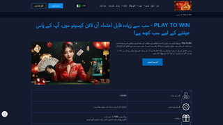 Thumbnail of playtowingq.com