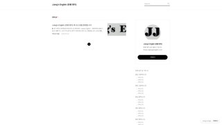 Thumbnail of jjangsenglish.com