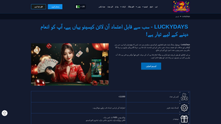 Thumbnail of luckydaysg.com