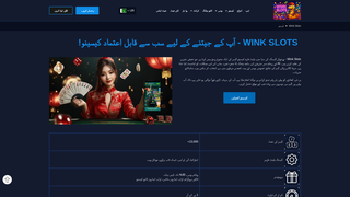 Thumbnail of winkslotsj.com