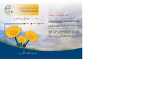 Thumbnail of arabostomy.org