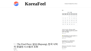 Thumbnail of koreafeel.com