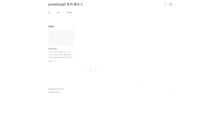 Thumbnail of poemhanjul.com