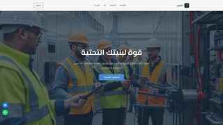 Thumbnail of eltaqwa-electricity.com