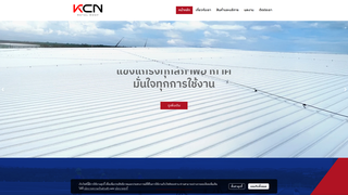 Thumbnail of kcnmetalroof.com