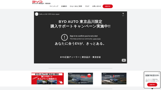Thumbnail of byd-meiji.com