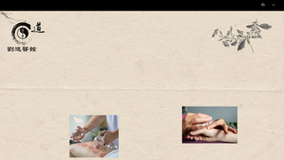 Thumbnail of liudaosclinic.com