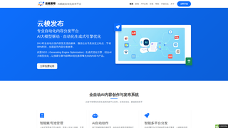 Thumbnail of yunsuofabu.com