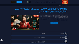 Thumbnail of luckywinslotscasinov.com