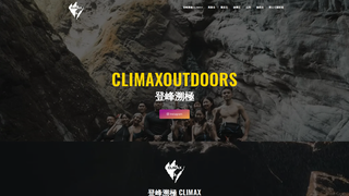 Thumbnail of climaxoutdoors.com