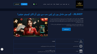 Thumbnail of jilihot-pk.com