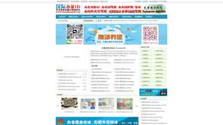 Thumbnail of banzheng-id.com