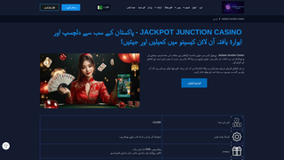 Thumbnail of pk-jackpotjunctioncasino.com