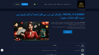 Thumbnail of aroyalxcasinopk.com