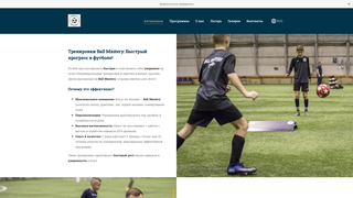 Thumbnail of ballsmastery.com
