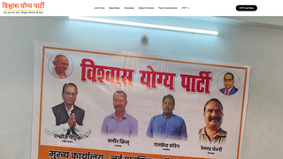 Thumbnail of vishvasyogyaparty.org