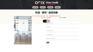 Thumbnail of orixcreditsdnbhd.com