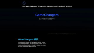 Thumbnail of projectgamechangers.com
