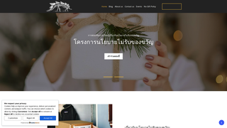Thumbnail of nogiftpolicy.com