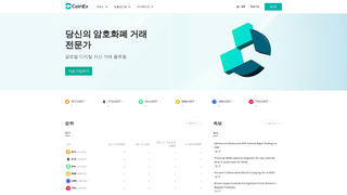 Thumbnail of coinexkr.com