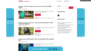 Thumbnail of wheelgyaan.com