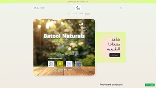 Thumbnail of batoolnaturals.com