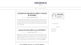 Thumbnail of heegenius.com