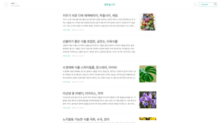 Thumbnail of pyeonshim.com
