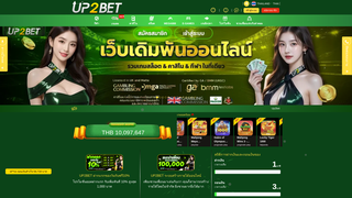 Thumbnail of up2betfree.com