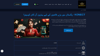 Thumbnail of konect743.com