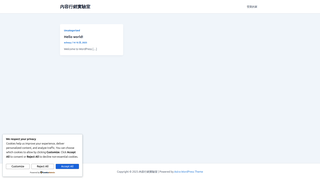 Thumbnail of echointw.com