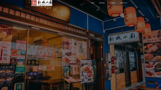 Thumbnail of jiangsucuisinerestaurant.com