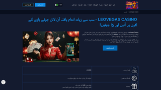 Thumbnail of leovegascasinou.com