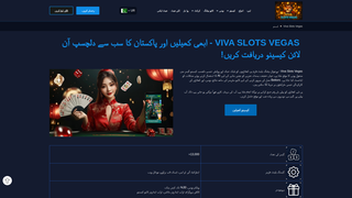 Thumbnail of pk-vivaslotsvegas.com