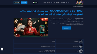 Thumbnail of canadasportsbettingp.com