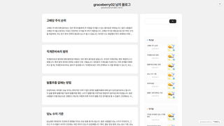 Thumbnail of graceberry02.com