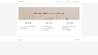 Thumbnail of kakikaneya.com