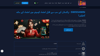 Thumbnail of swiss4winj.com