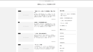 Thumbnail of okubyou-inves.com