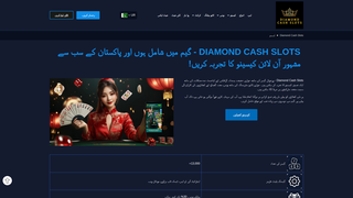 Thumbnail of adiamondcashslotspk.com