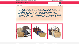 Thumbnail of bukharipurse.com
