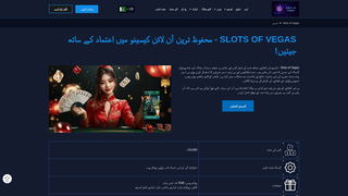 Thumbnail of pk-slotsofvegas.com