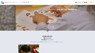 Thumbnail of knowledge-c-japan.com