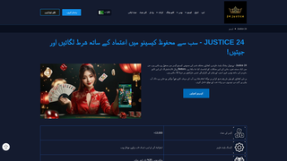 Thumbnail of pk-24justice.com