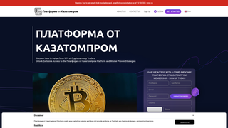 Thumbnail of platformfrom-kazatomprom.com