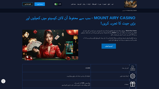 Thumbnail of mountairycasinokx.com